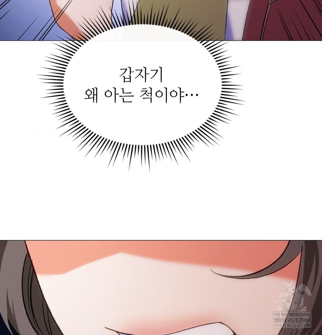 change-days-raw-chap-10-82