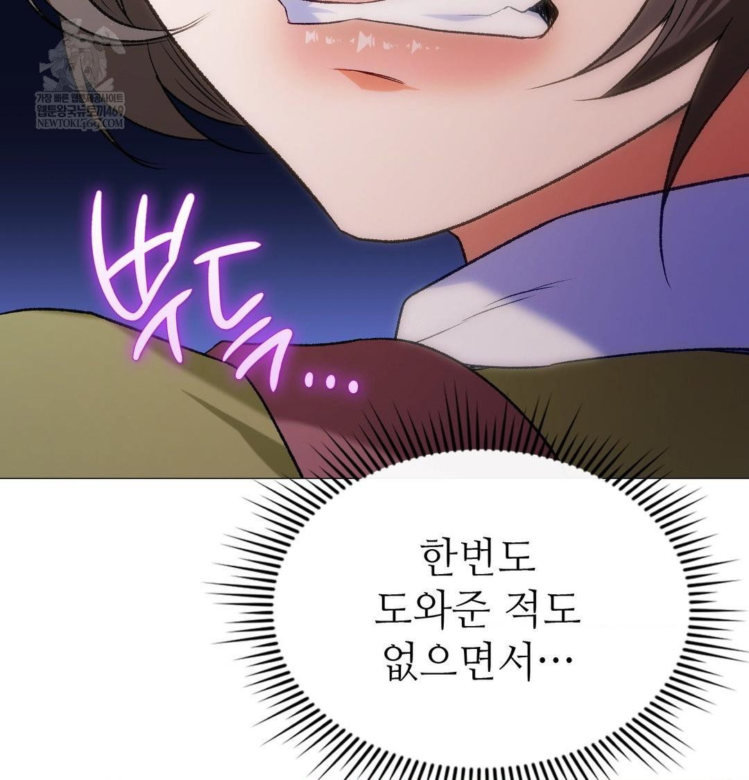 change-days-raw-chap-10-83