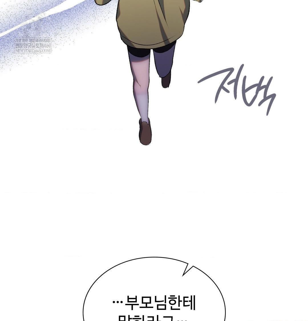 change-days-raw-chap-10-87