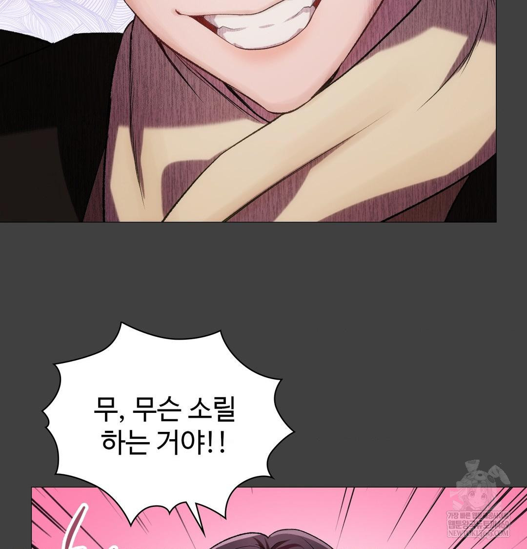 change-days-raw-chap-11-102