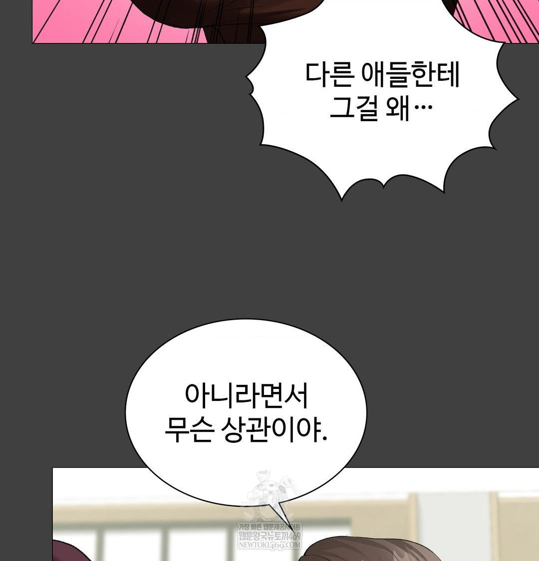 change-days-raw-chap-11-104