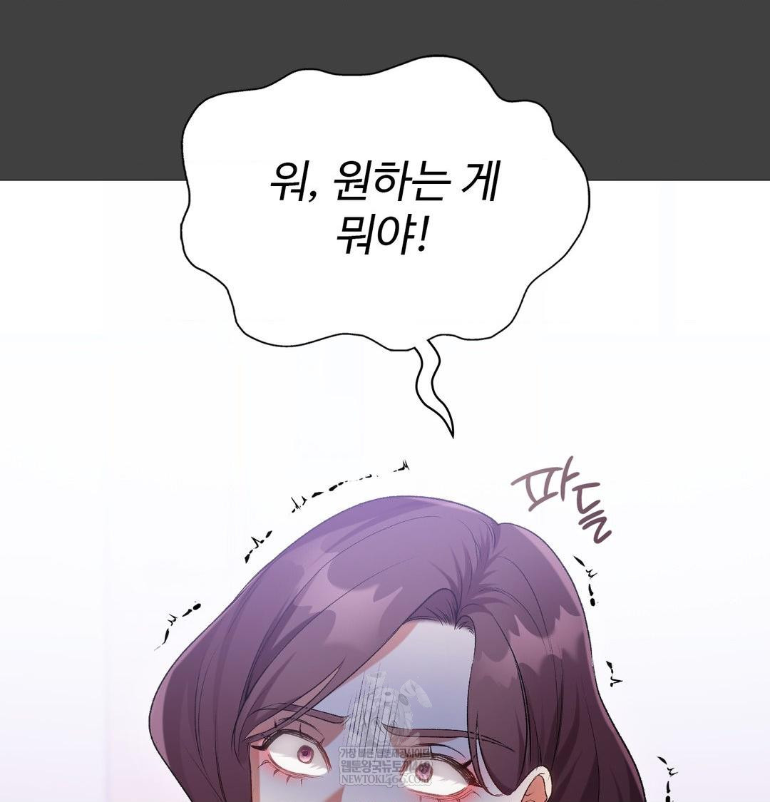 change-days-raw-chap-11-109