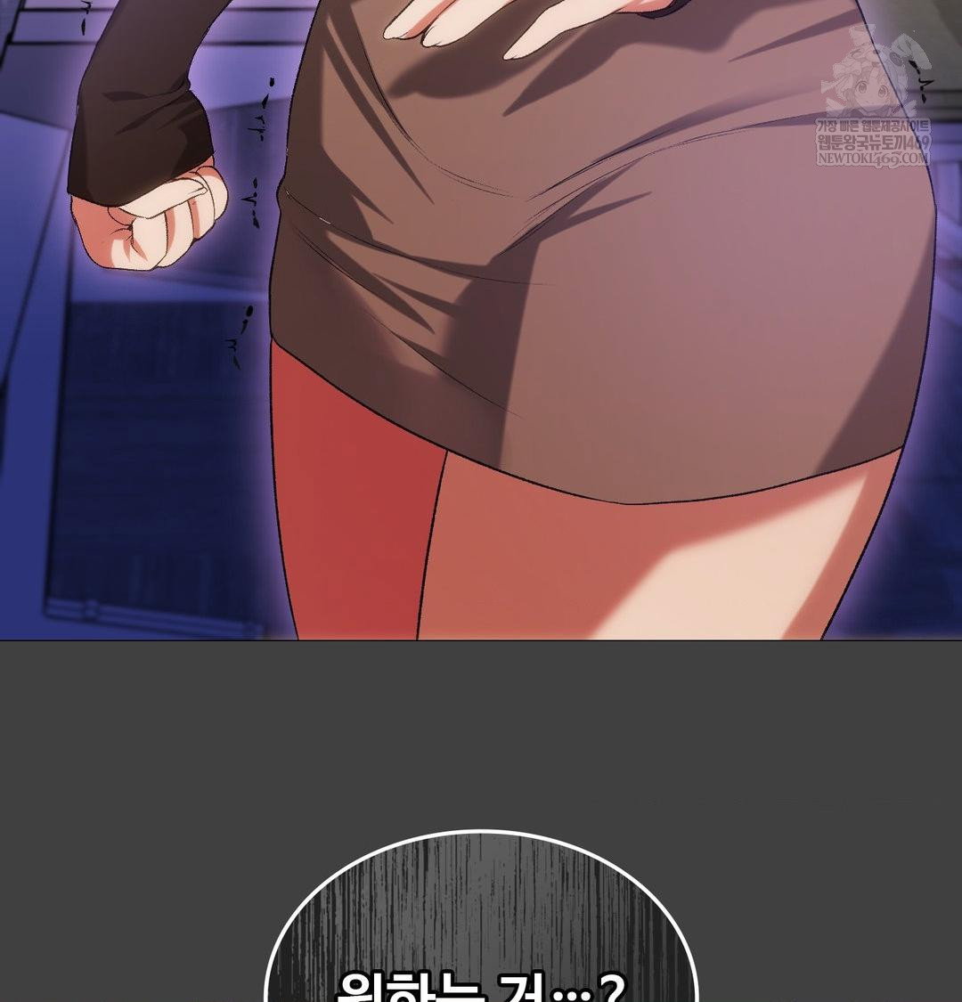change-days-raw-chap-11-111