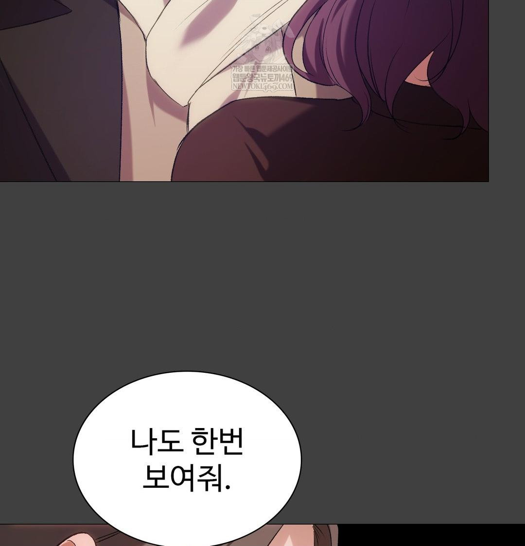 change-days-raw-chap-11-113