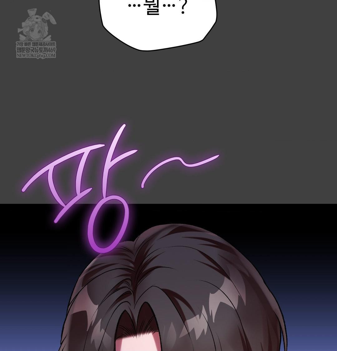 change-days-raw-chap-11-115