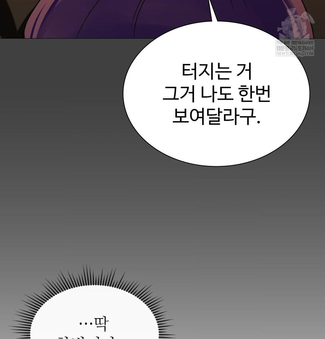 change-days-raw-chap-11-117