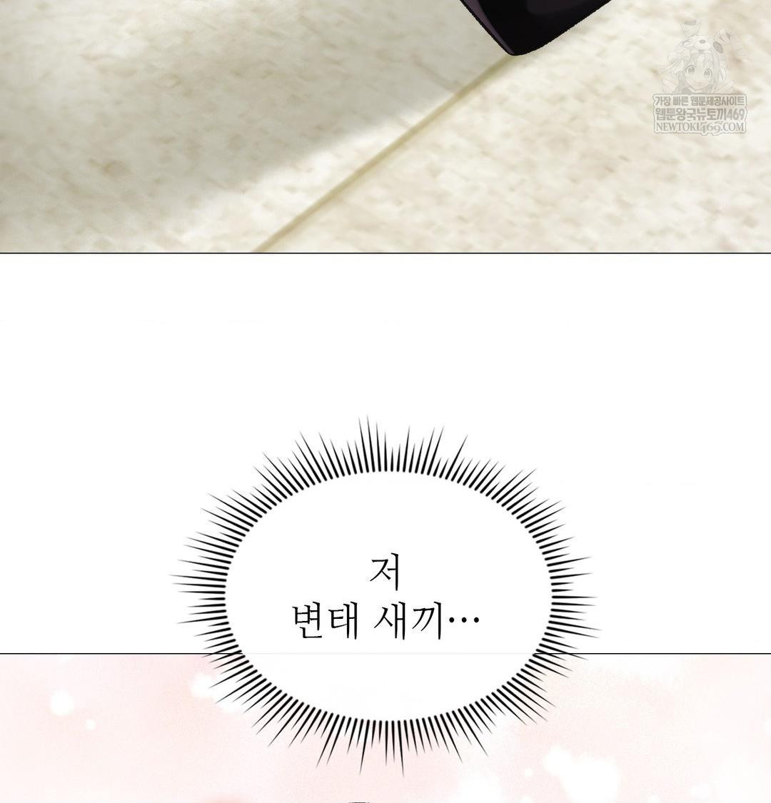 change-days-raw-chap-11-120