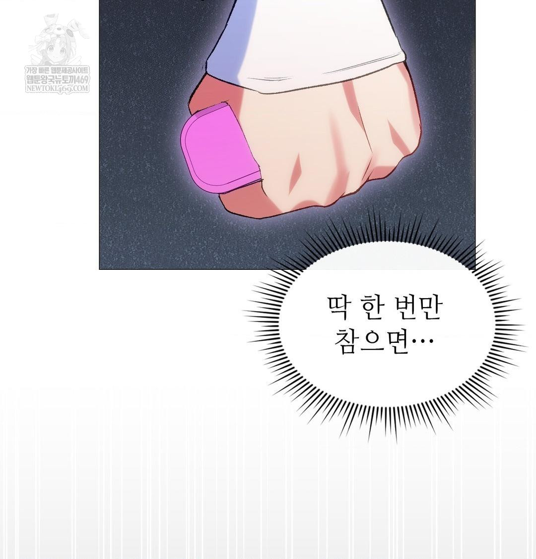 change-days-raw-chap-11-16