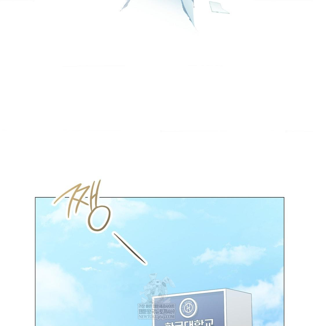 change-days-raw-chap-11-1