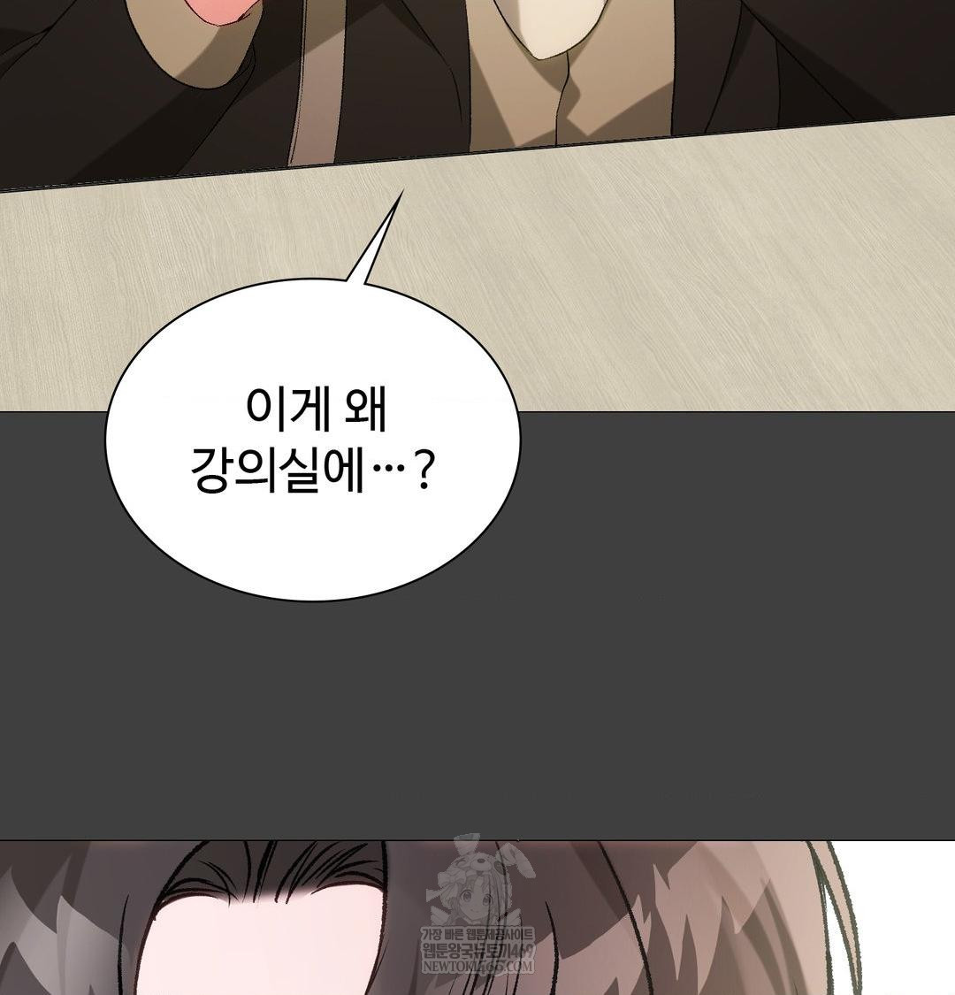 change-days-raw-chap-11-25
