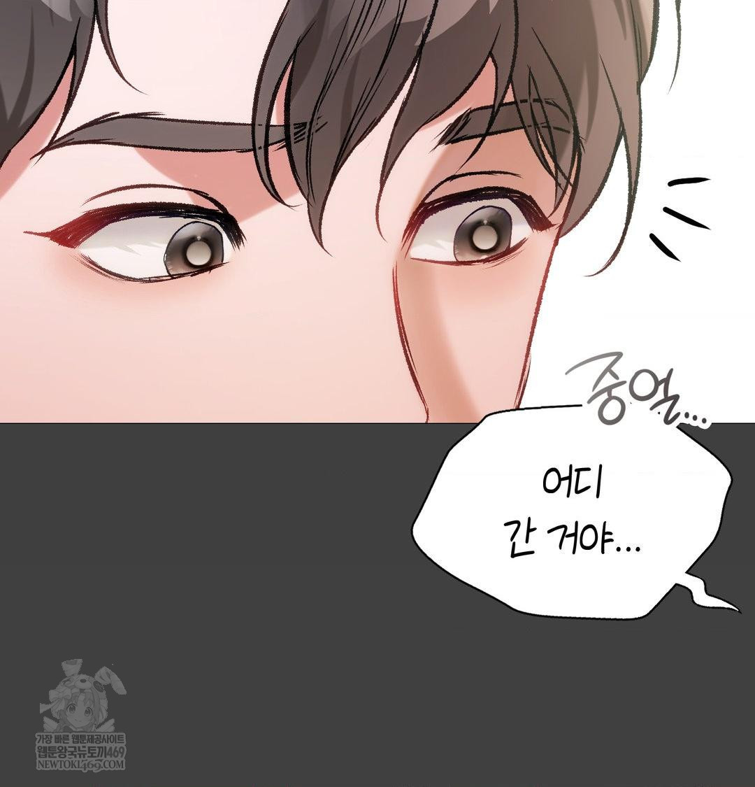 change-days-raw-chap-11-26