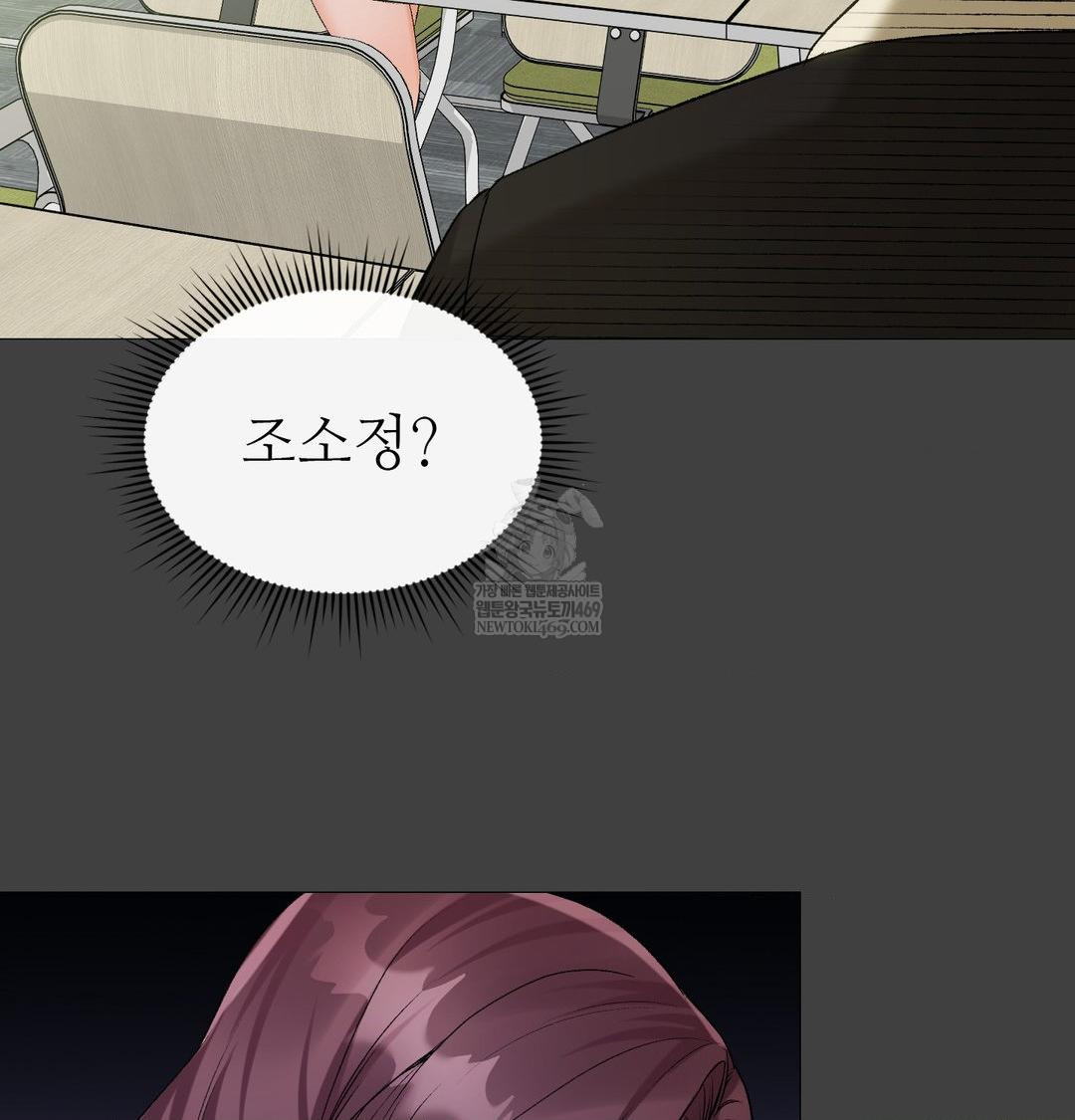 change-days-raw-chap-11-28