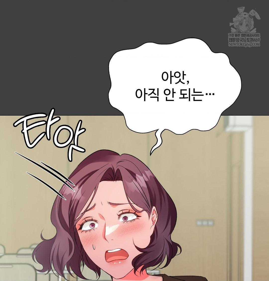 change-days-raw-chap-11-37