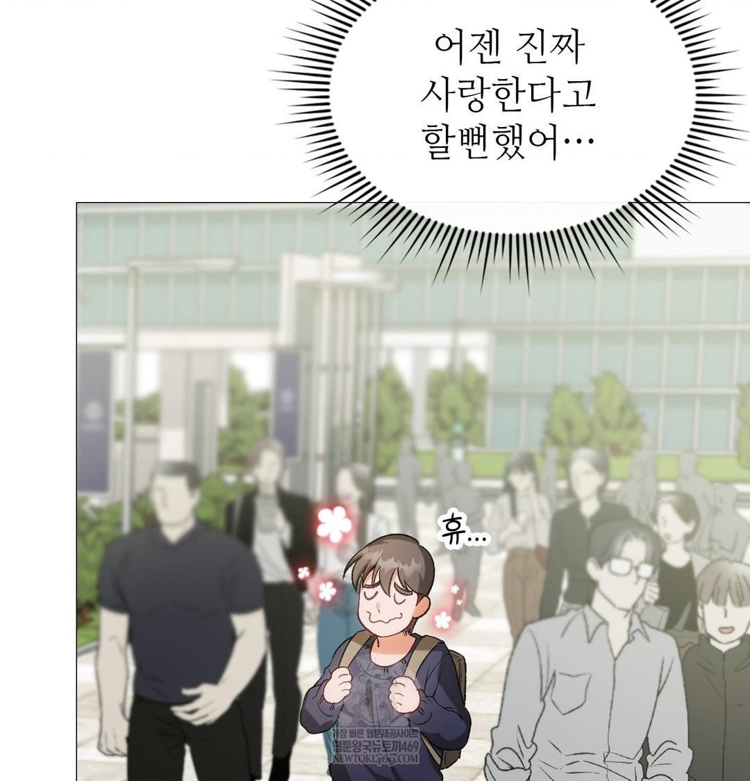 change-days-raw-chap-11-3