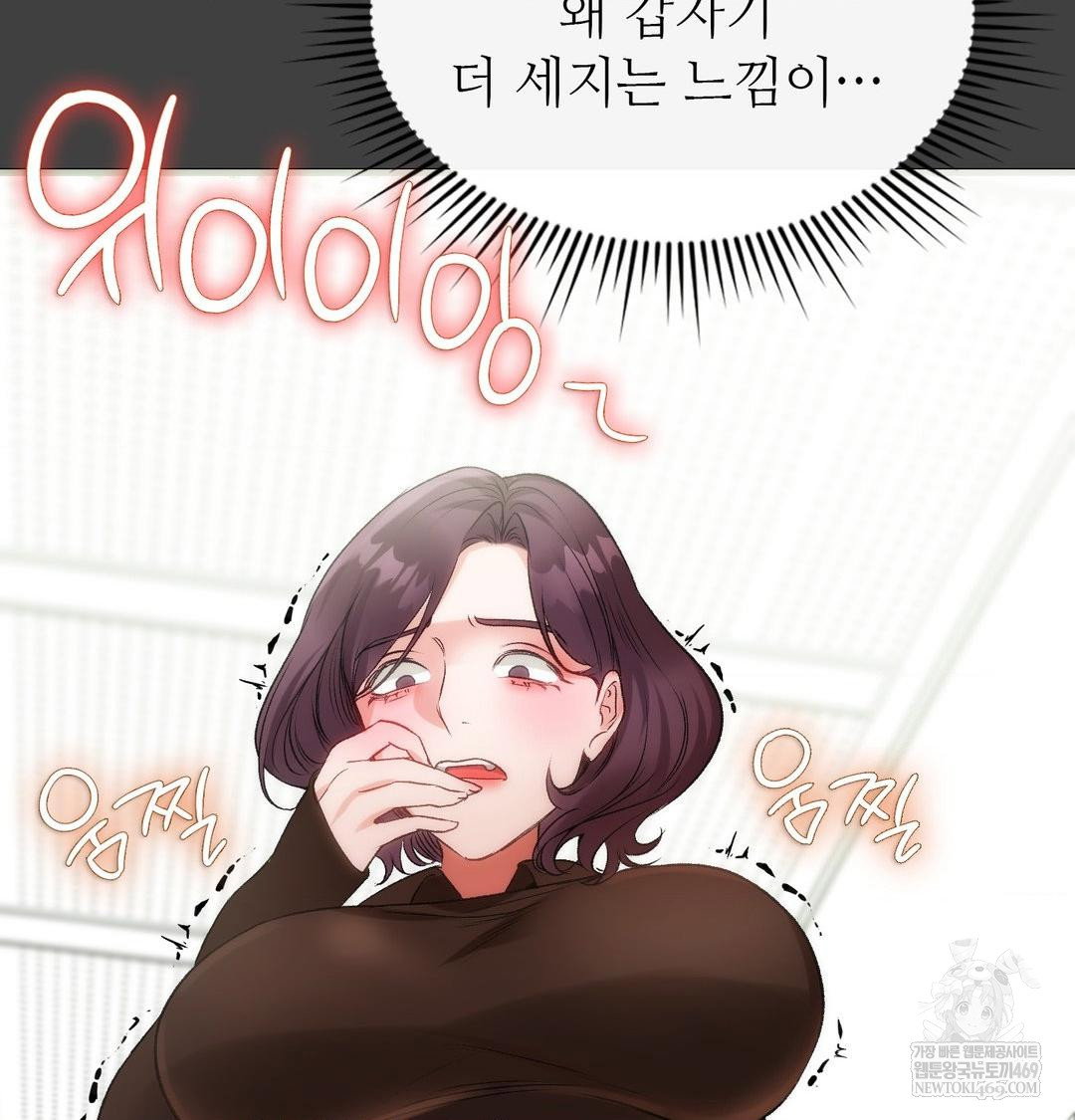 change-days-raw-chap-11-42