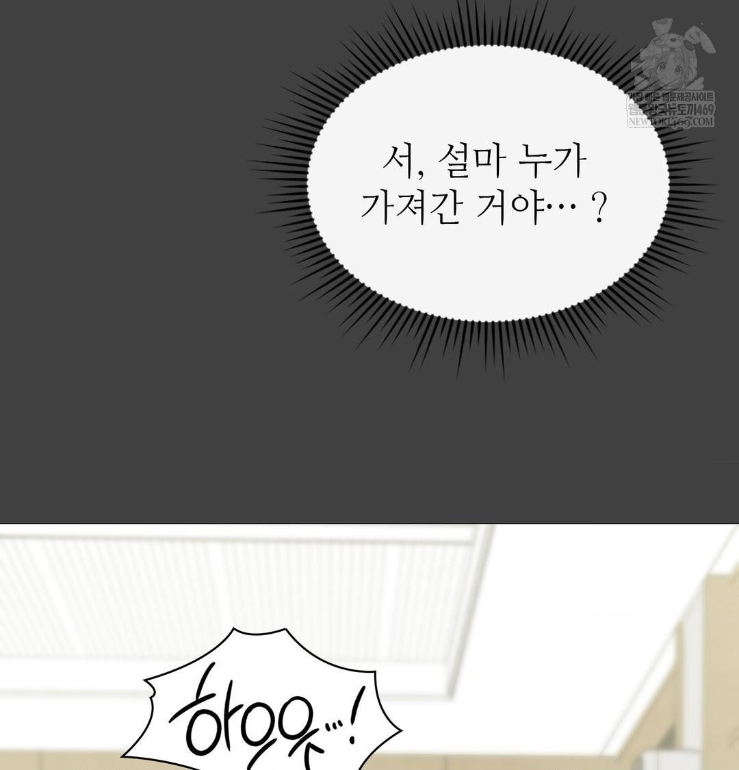 change-days-raw-chap-11-48