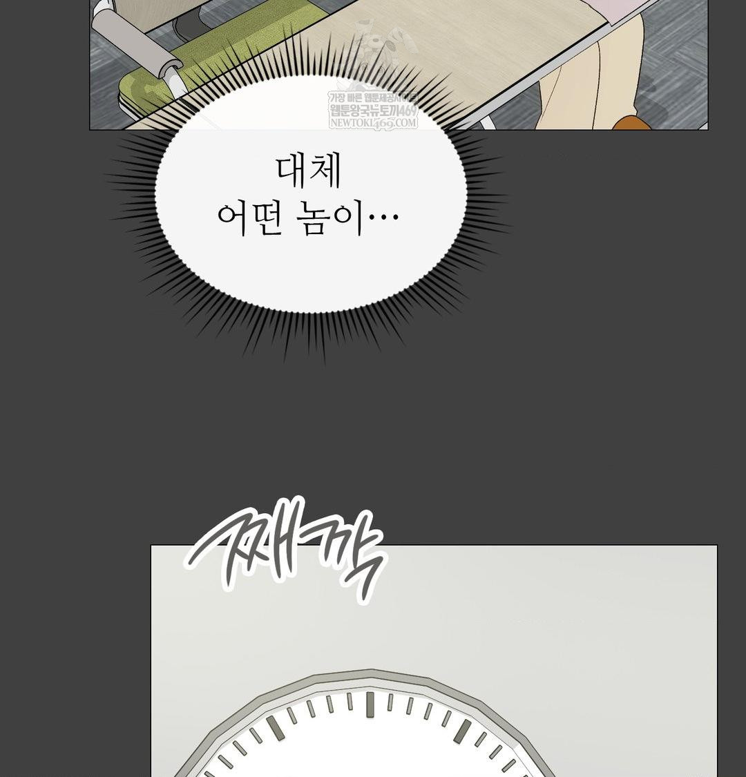 change-days-raw-chap-11-52