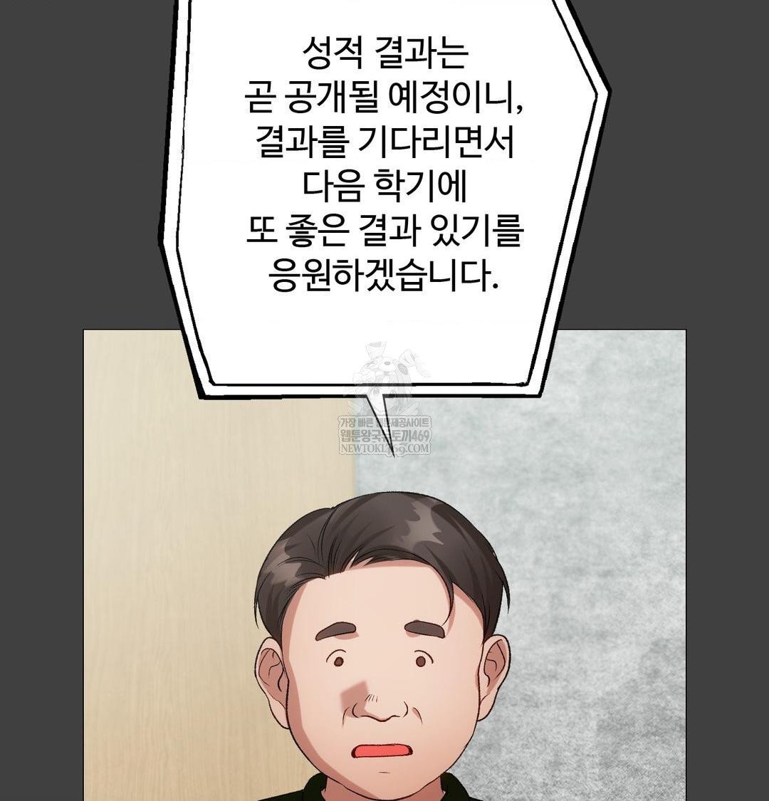 change-days-raw-chap-11-58