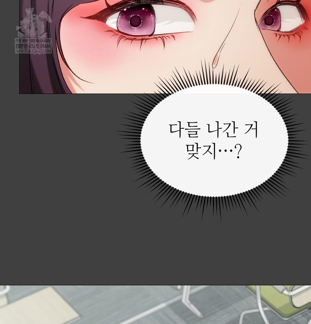 change-days-raw-chap-11-62