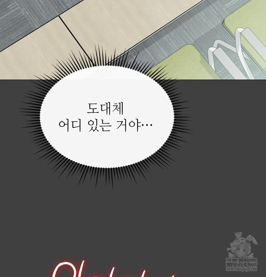 change-days-raw-chap-11-64