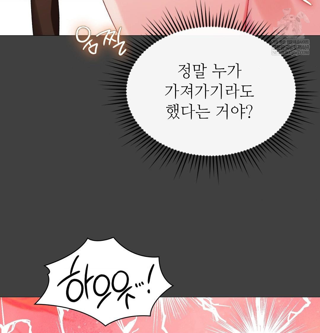 change-days-raw-chap-11-66