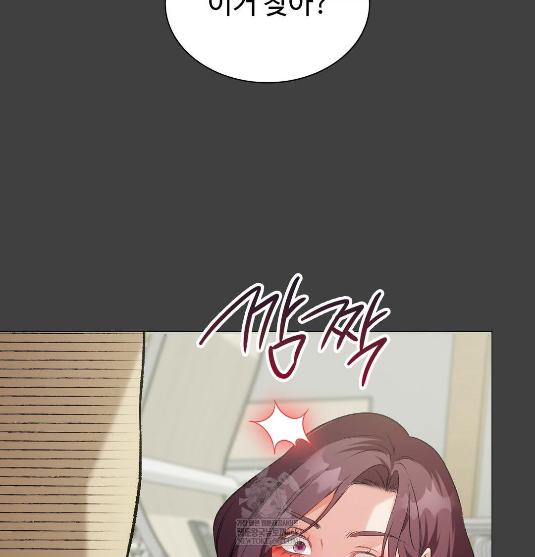 change-days-raw-chap-11-71