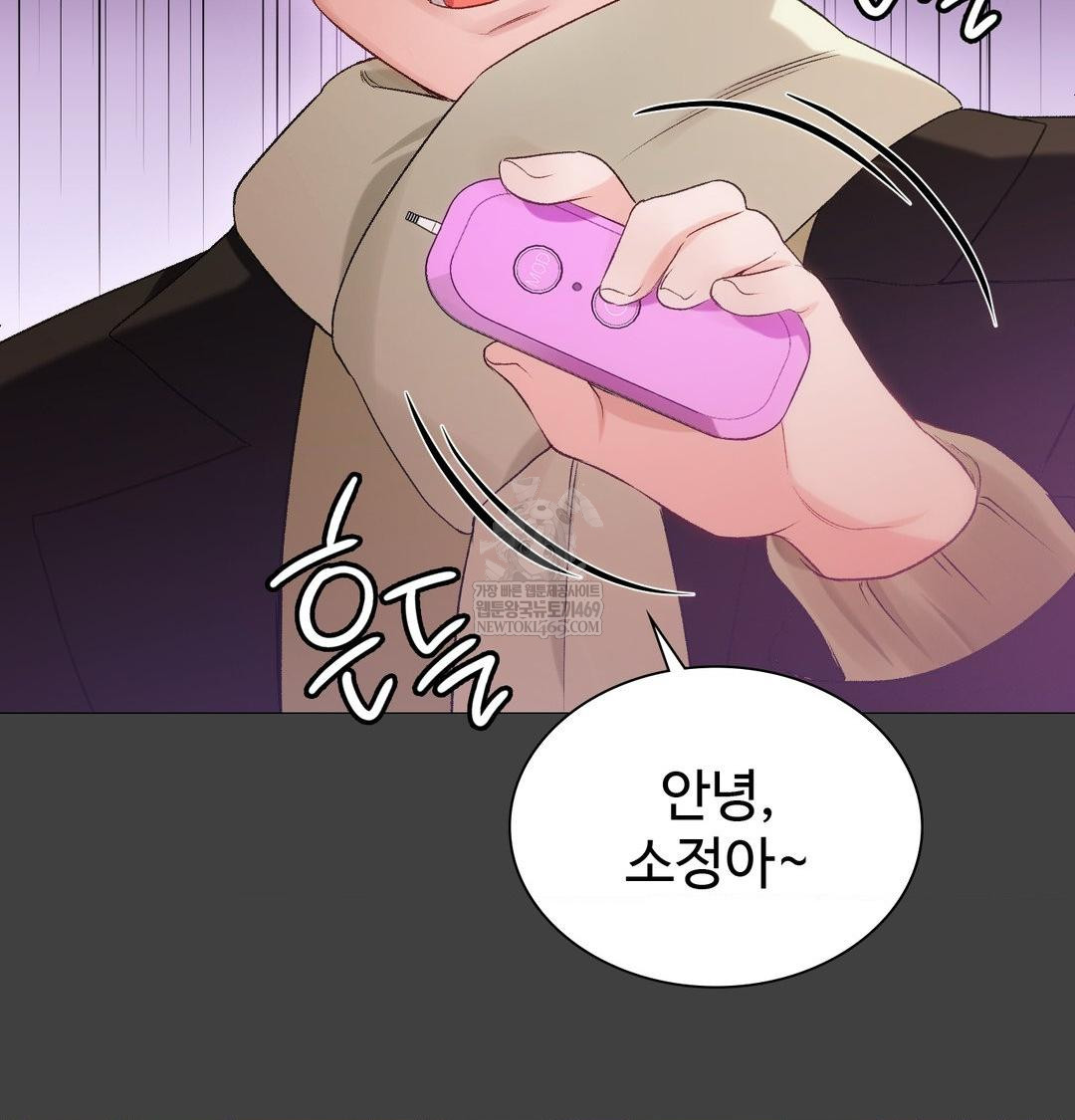 change-days-raw-chap-11-74