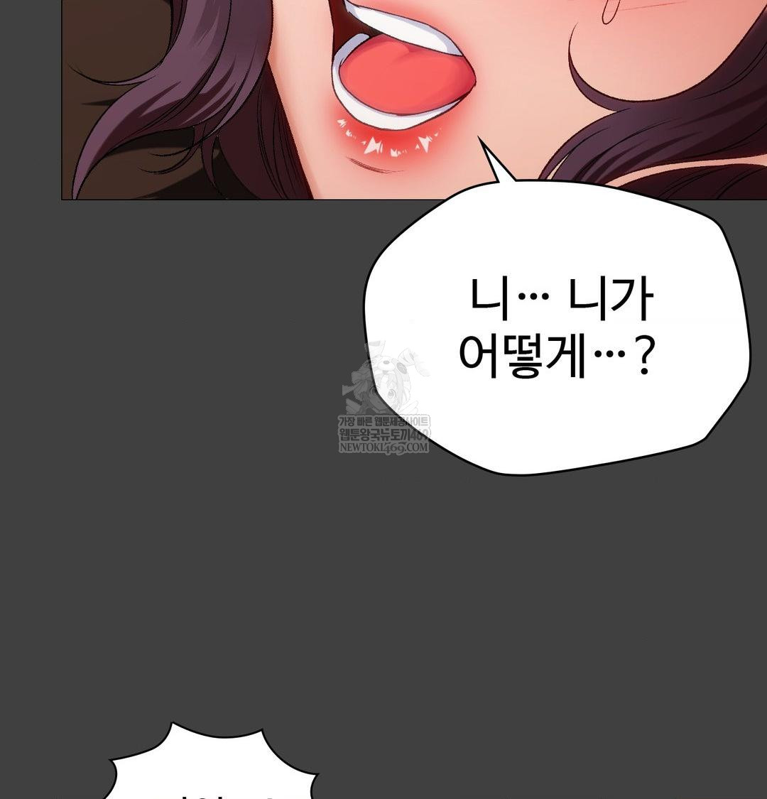 change-days-raw-chap-11-76