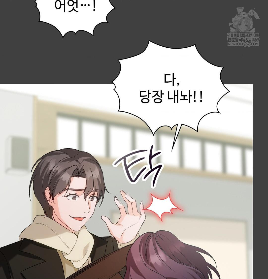 change-days-raw-chap-11-77