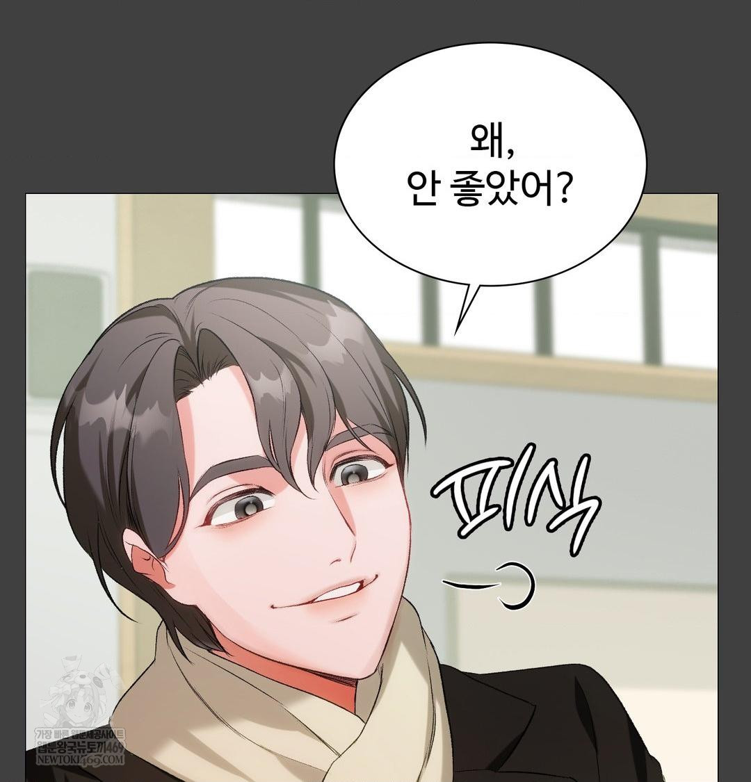 change-days-raw-chap-11-83
