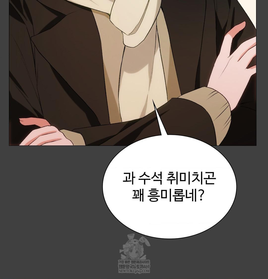 change-days-raw-chap-11-84