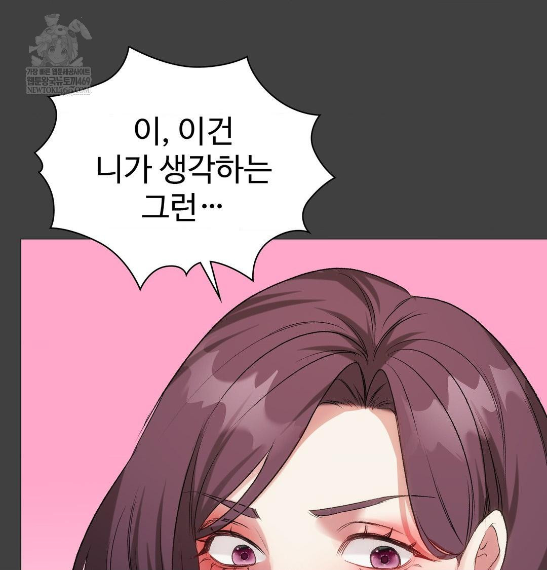 change-days-raw-chap-11-85
