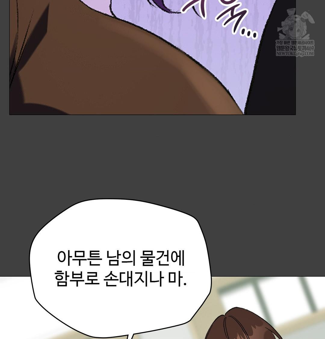 change-days-raw-chap-11-92