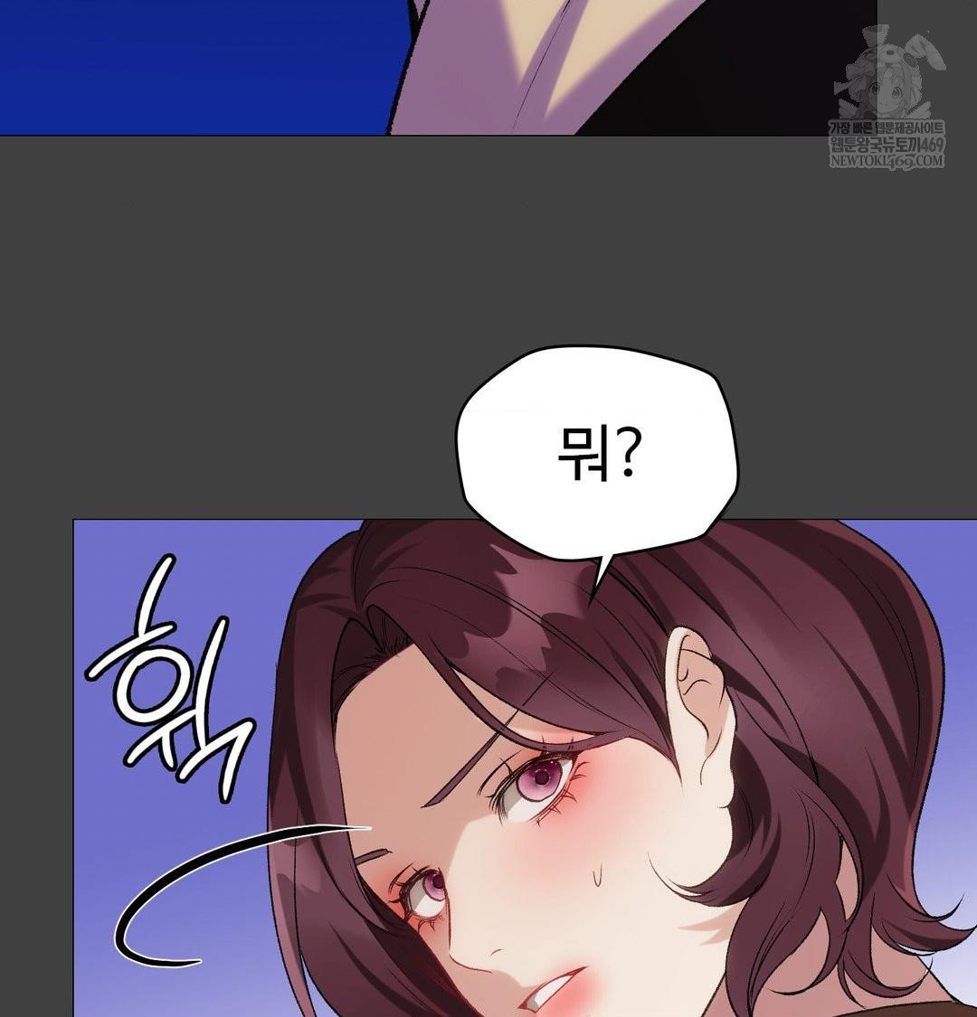 change-days-raw-chap-11-96