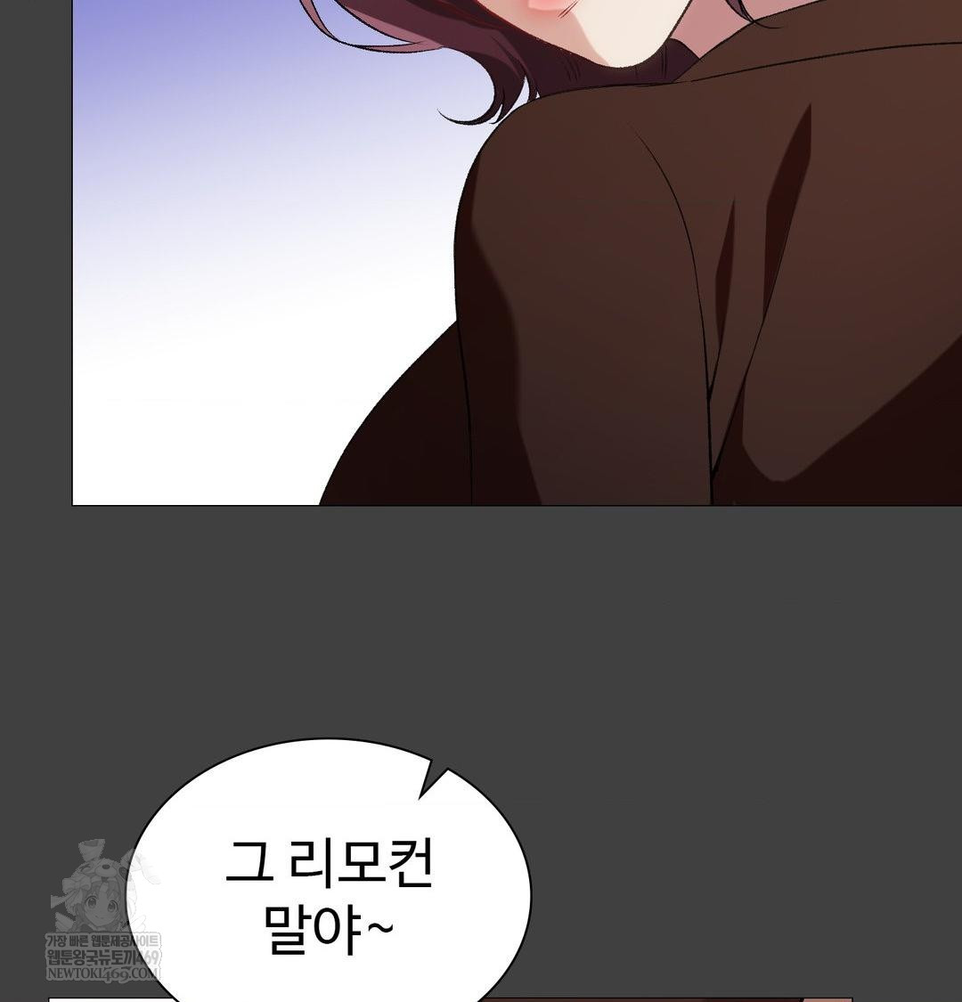 change-days-raw-chap-11-97