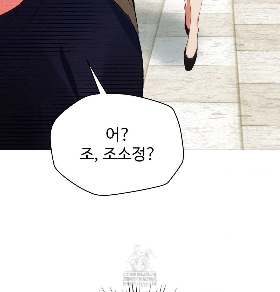 change-days-raw-chap-12-10