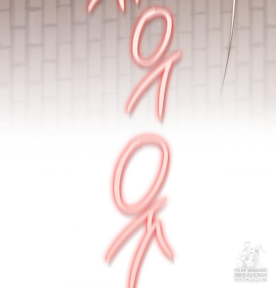 change-days-raw-chap-12-109