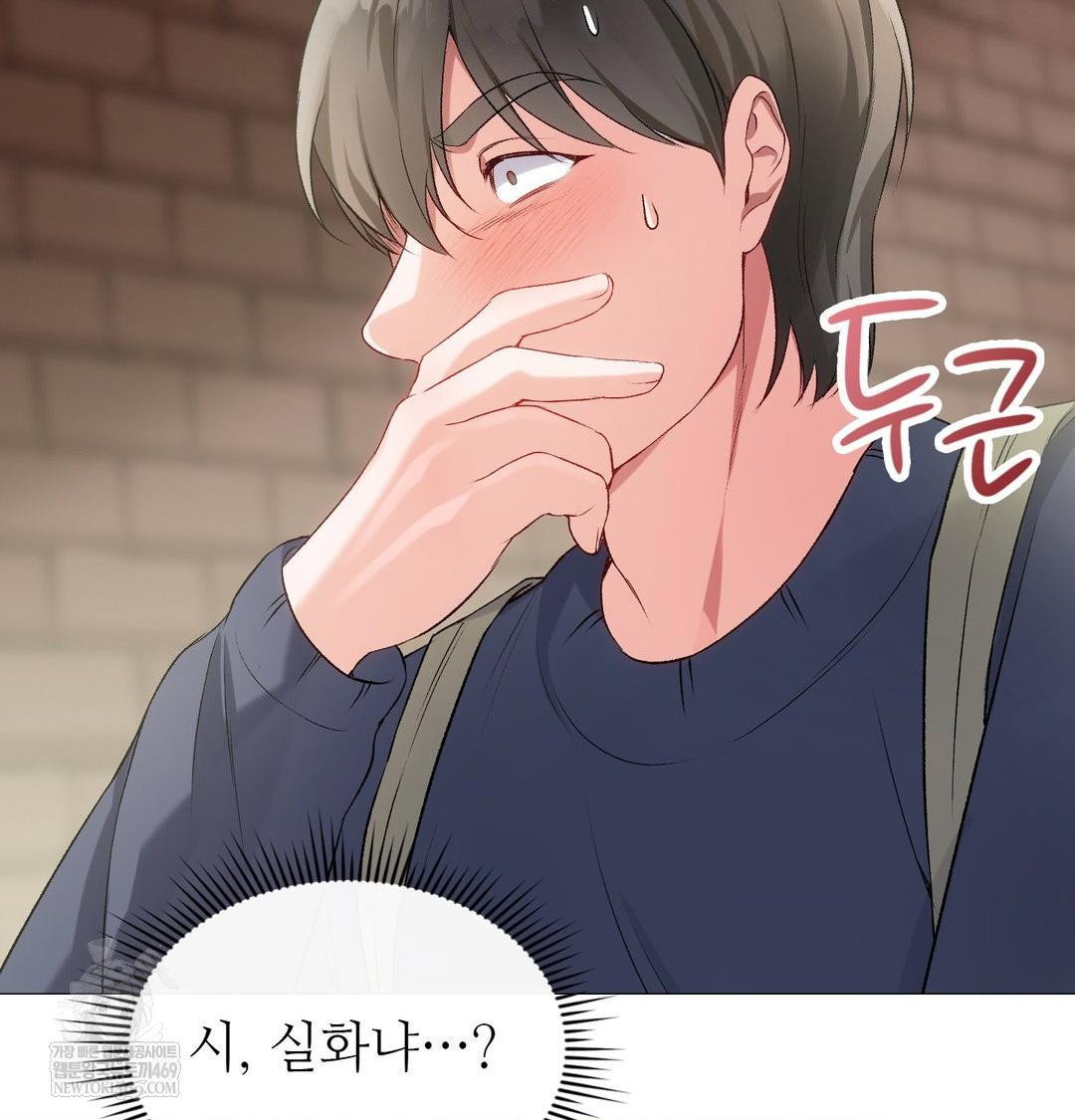 change-days-raw-chap-12-115