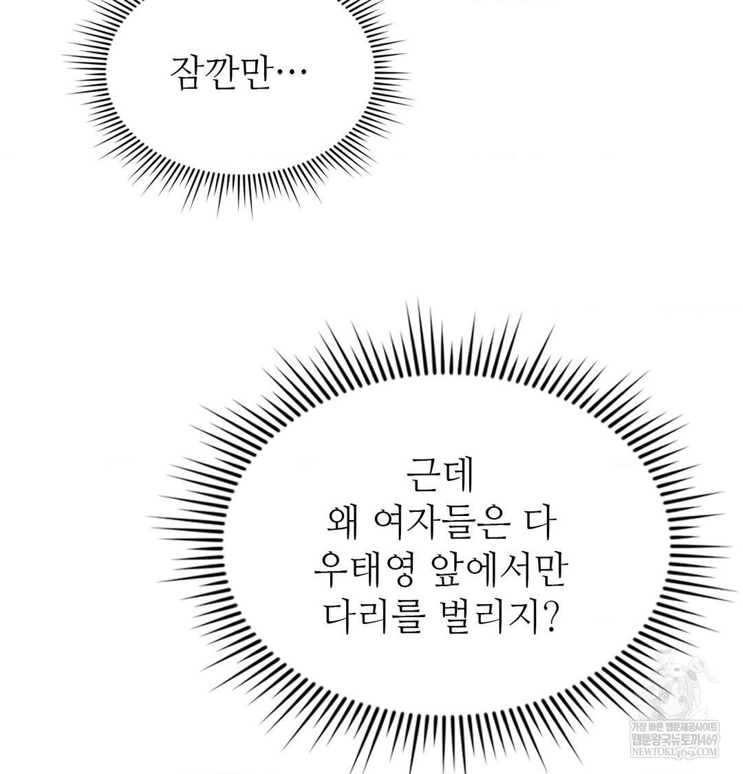 change-days-raw-chap-12-118