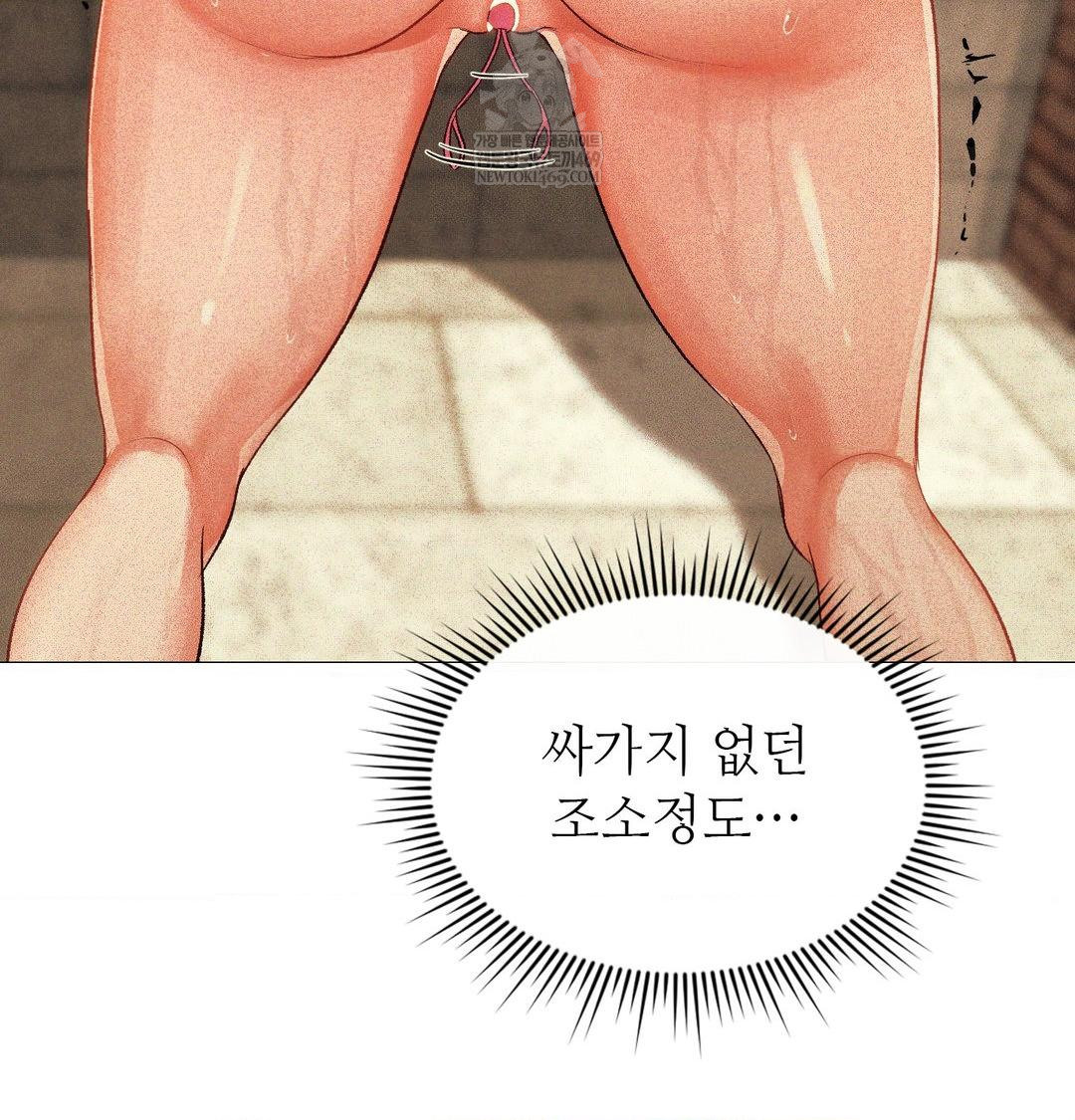 change-days-raw-chap-12-123