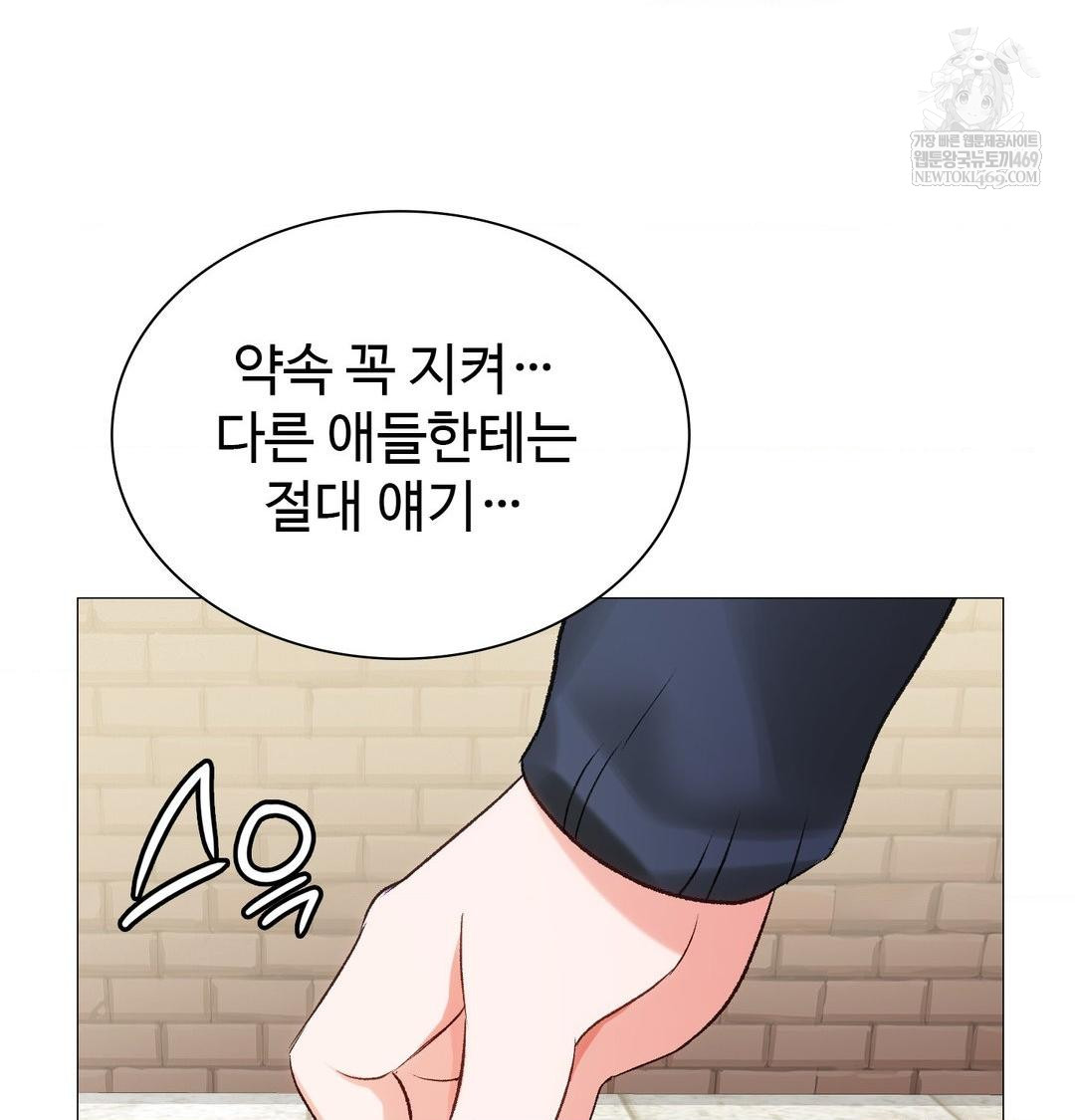 change-days-raw-chap-12-135