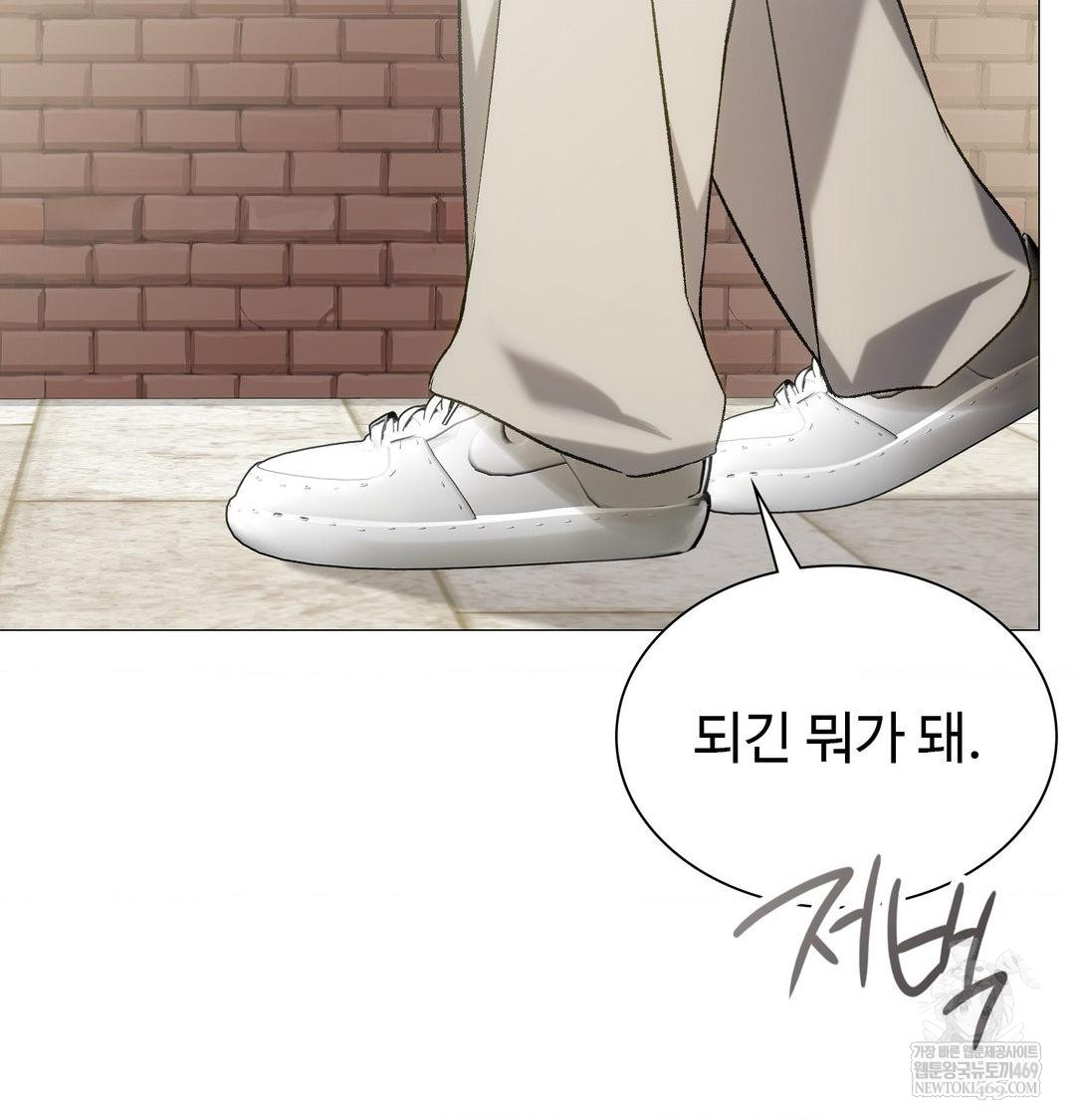 change-days-raw-chap-12-137
