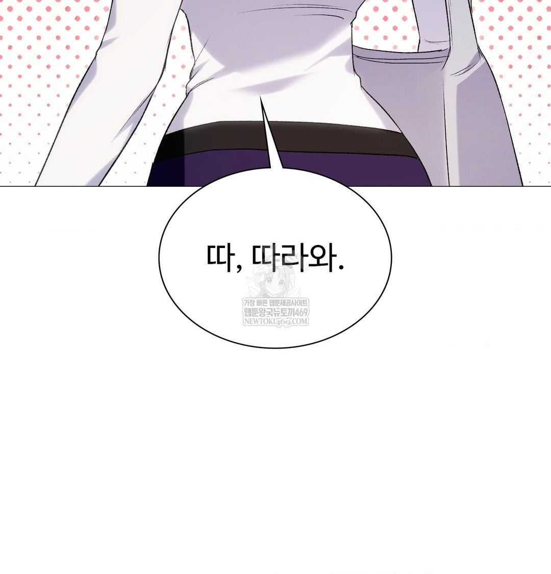 change-days-raw-chap-12-13