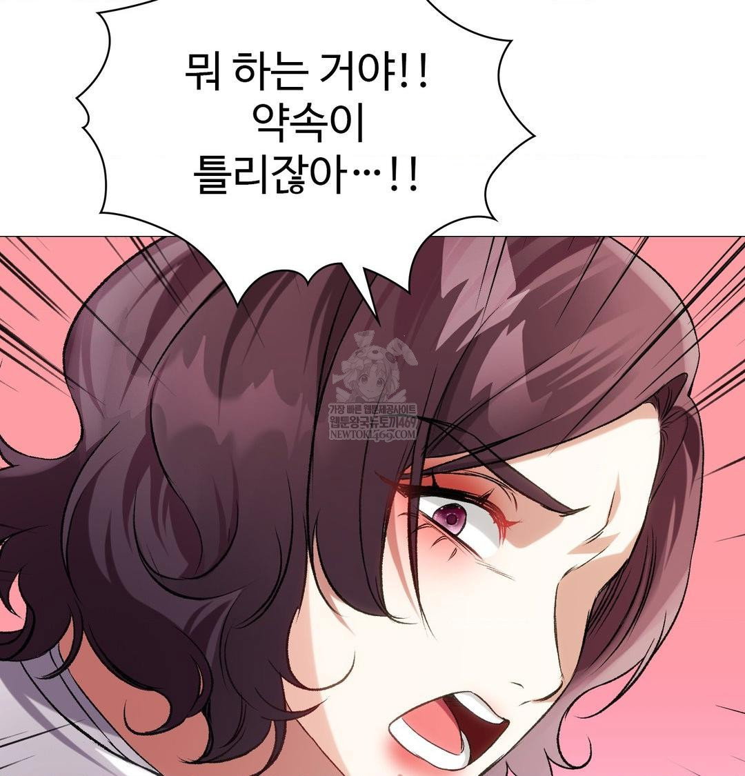 change-days-raw-chap-12-142