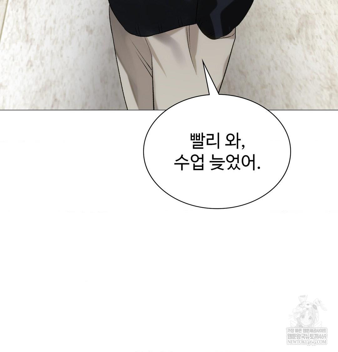 change-days-raw-chap-12-148