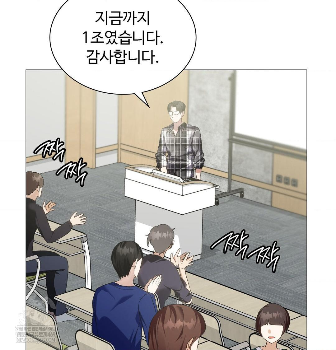 change-days-raw-chap-12-152
