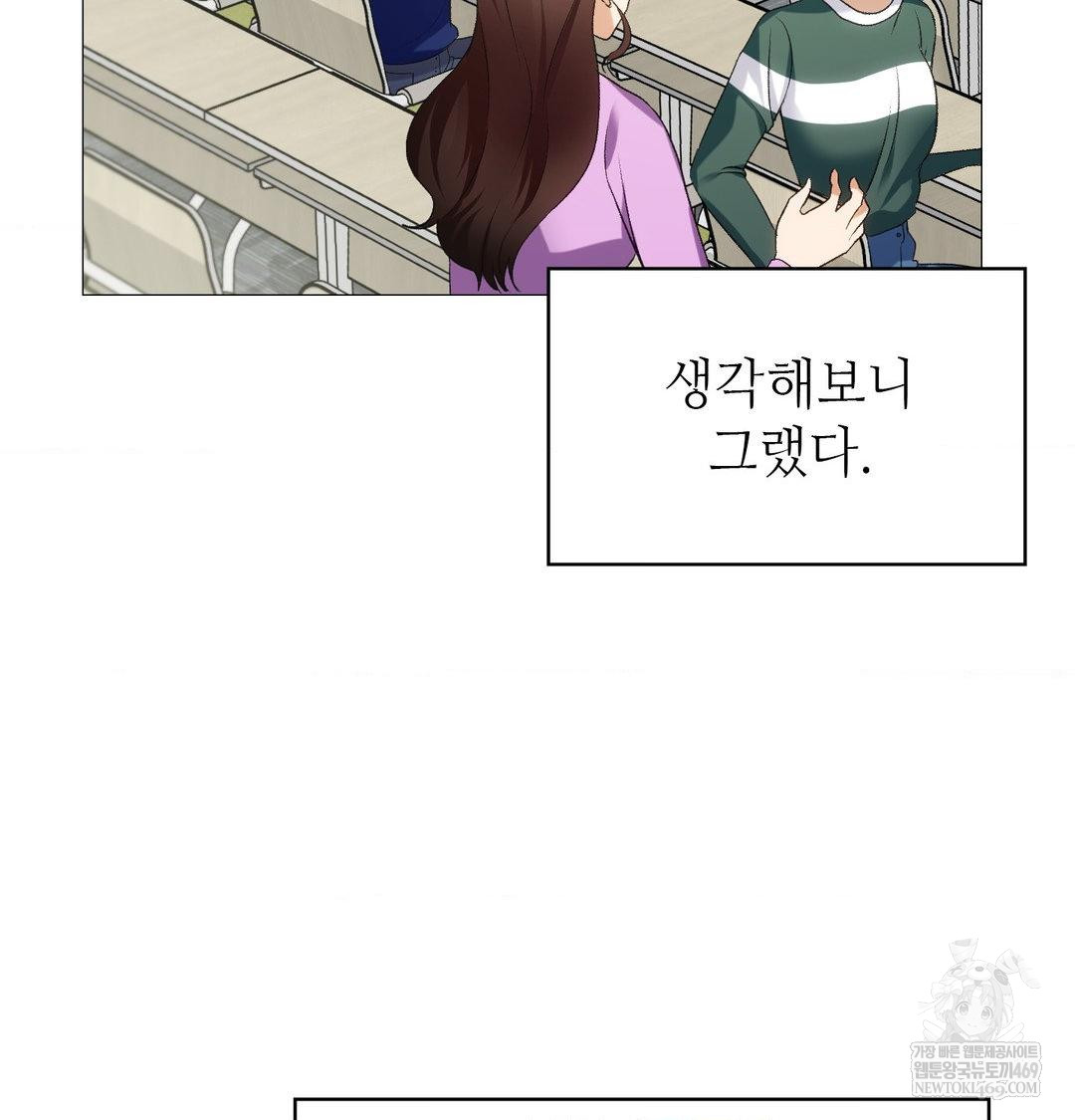 change-days-raw-chap-12-153