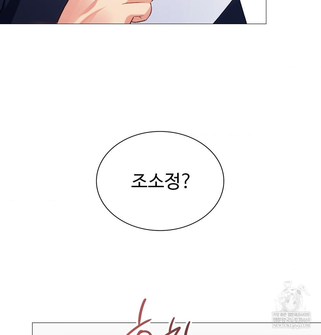 change-days-raw-chap-12-156
