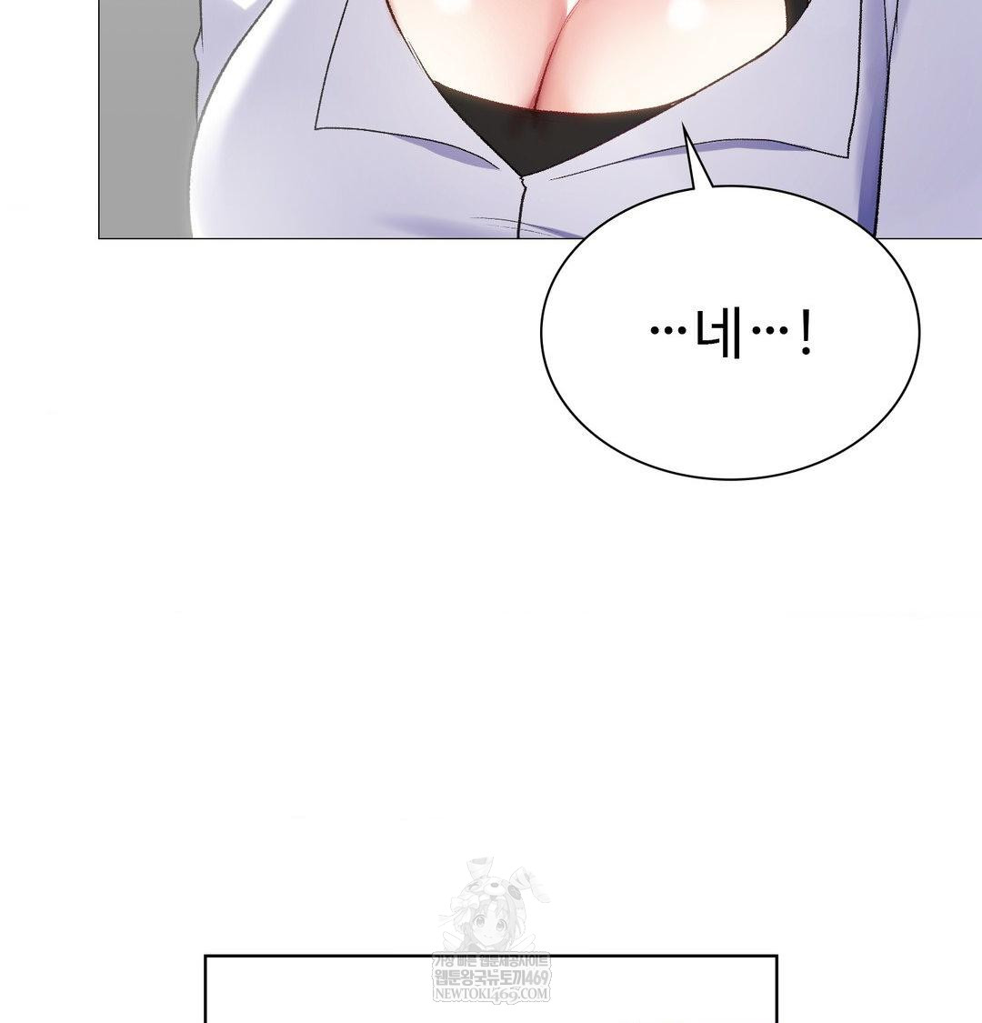 change-days-raw-chap-12-158