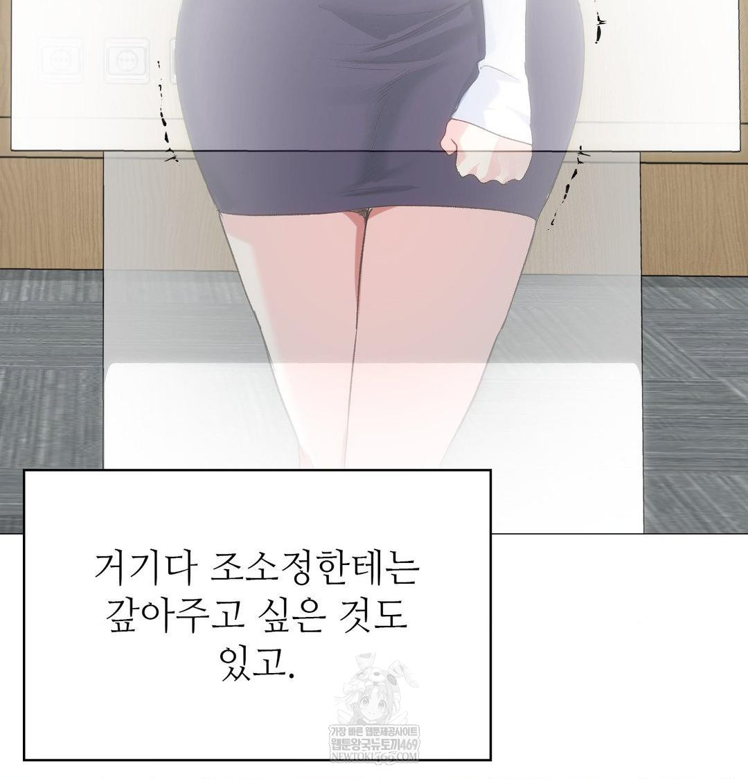 change-days-raw-chap-12-163